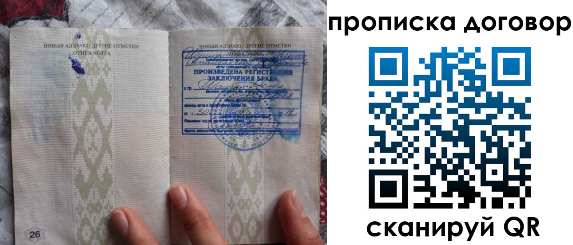 прописка паспорт в Мариинском Посаде