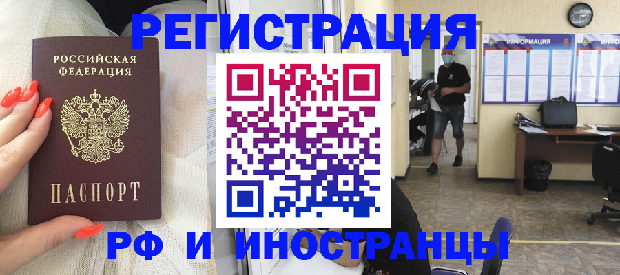 регистрация в Мариинском Посаде