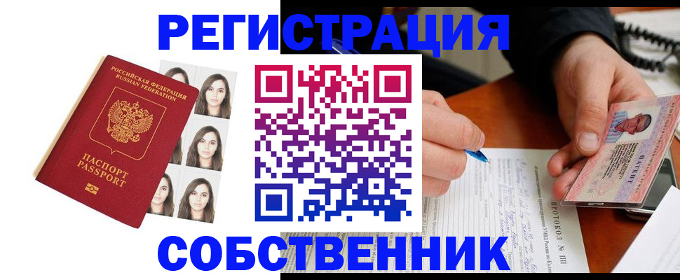 временная регистрация для всех в Мариинском Посаде